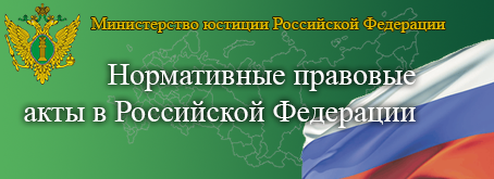 Министерство юстиции